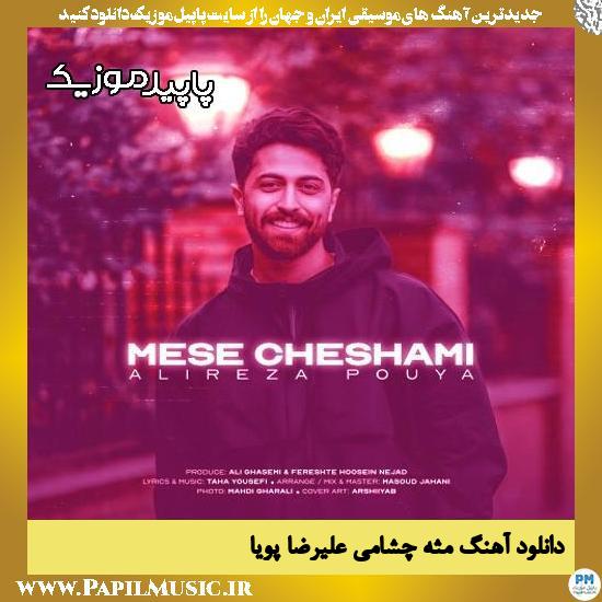دانلود آهنگ مثه چشامی از علیرضا پویا